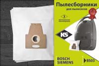 Пылесборники синтетические KS BS03 для BOSCH, SIEMENS