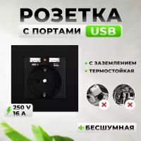 Многофункциональная электрическая розетка с двумя USB type A, с заземлением, 5v, 2,1mA, Universal-Sale