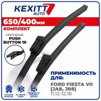 650 400мм. Комплект бескаркасных щеток стеклоочистителя KEXITT дворники на Ford Fiesta VII; Форд Фиеста 7