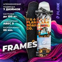 Лонгборд PLANK FRAMES