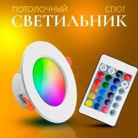 Споот с пультом управления с Глубокой посадкой лампы Remote control down lights rgb