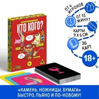 Настольная игра «Кто кого? Пьяный поединок» на скорость, 18+