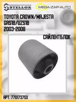77-01737-SX Сайлентблок подвески Тойота / Toyota Crown/Majesta GRS18/UZS18 2003-2008