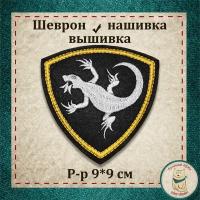 Сувенир, шеврон, нашивка, патч старого образца. "Ящерица" Уральский округ ВВ с липучкой, раритет МВД (коллекция)