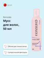 Мусс для волос KENSUKO Объем для тонких волос (суперсильной фиксации) 50 мл