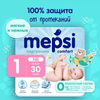 Подгузники MEPSI детские, 1 размер, NB (до 6 кг), 30 шт, для новорожденных. Подгузники для девочек и мальчиков