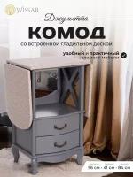 Комод гладильный K-home Джульетта серый ясень