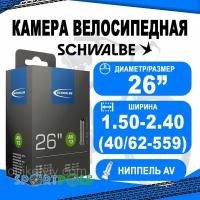 Камера велосипедная 26" авто 05-10425340 AV13 (40/62-559) IB AGV 40mm. SCHWALBE