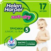 HELEN HARPER Детские подгузники-трусики Soft & Dry junior 12-18кг. (17 шт.)