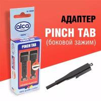 Адаптер Pinch tab (боковой зажим) для щеток стеклоочистителя Alca, Heyner, переходник дворников с защелкой, 2 шт