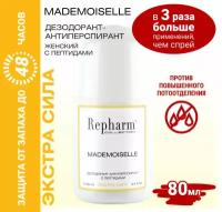 Дезодорант - антиперспирант Repharm COLLECTION Mademoiselle 80 мл с пептидами for women экстра сила