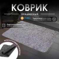 Супер впитывающий придверный коврик Ни следа Clean Step Mat ( Серый)