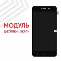 Модуль (дисплей и тачскрин) для смартфона Highscreen Power Rage, 5", 1280х720 (HD), черный