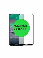 Комплект 2шт. Защитные стекла 3D Tempered Glass для Nokia 5.4 полный клей ( черная рамка )