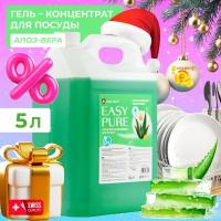 Средство для мытья посуды, 5л, EASY PURE, гель с витамином E и алоэ-вера