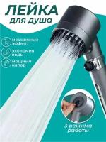 Насадка для душа с турбонаддувом TURBOCHARGED SHOWER HEAD