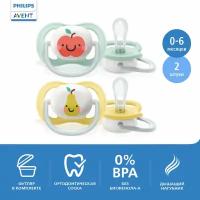 Пустышка-соска Philips Avent ultra air SCF080/17 с футляром для хранения и стерилизации, 2 шт, 0-6 мес