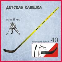 Клюшка хоккейная детская до 9 лет, левый хват Leco-IT Level one L 40, длина 115 см