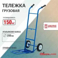 Тележка грузовая Стелла-техник КГ-150-200-И (с откид.полкой),грузоподъемность 150кг