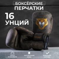 Перчатки боксёрские FIGHT EMPIRE, RETRO, 16 унций