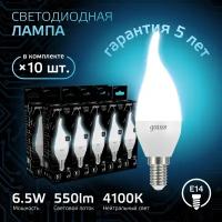 Лампочка светодиодная E14 свеча на ветру 6.5W нейт-белый свет 4100K упаковка 10 шт. Gauss