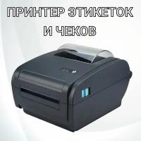 Термопринтер POS-9210, USB+Bluetooth подходит для печати штрих-кодов / этикеток / чеков