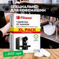 Таблетки от накипи Filtero для кофеварок и кофемашин XL Pack, 10 штук