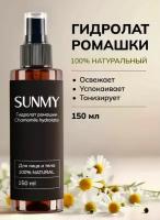 Гидролат ромашки Sunmy для лица, тела и волос, 150 мл