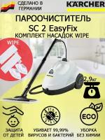 Пароочиститель Karcher SC 2 EasyFix Wipe белый+4 насадки