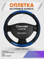 Оплетка на руль для Chevrolet LANOS(Шевроле Ланос) 2005-2009, L(39-41см), Искусственная кожа 11