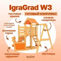 Детская площадка IgraGrad W3 (OZ) для дачи и улицы