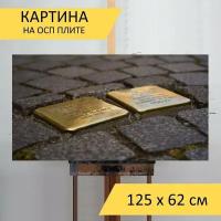 Картина на ОСП 125х62 см. "Камни преткновения, мемориальные доски, латунь доске" горизонтальная, для интерьера, с креплениями