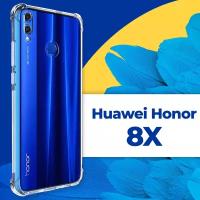 Защитный силиконовый чехол Armor для телефона Huawei Honor 8X / Противоударный прозрачный чехол Армор с защитой углов на смартфон Хуавей Хонор 8Х