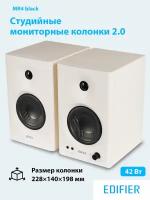 Аудиосистема EDIFIER MR4 white