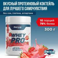 Whey Pro 300 gr Gl, клубника