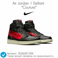 Кроссовки Nike Air Jordan 1 Defiant "Couture" (Размер 44 EU) Найк джордан высокие