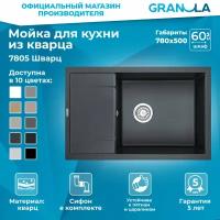 Врезная кухонная мойка Granula 7805, 78х50см, кварц