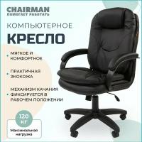 Офисное кресло, кресло руководителя CHAIRMAN 668LT, экокожа, черный