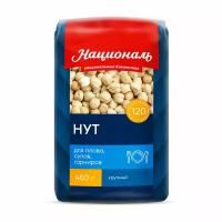 Нут Националь 450г