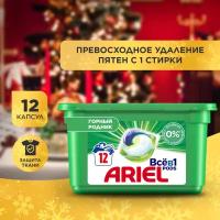 Ariel Pods Всё-в-1 Горный родник Капсулы для стирки, 0.027 кг, 12 шт