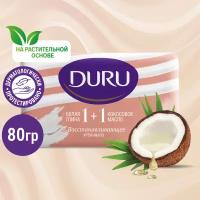 DURU 1+1 White clay & Coconut oil 80G