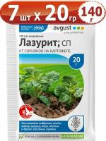 Avgust Средство от сорняков на картофеле Лазурит