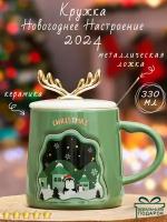 Кружка Новый год Серия N 3 Золотые рога (зеленая) 370 мл эврика с крышкой и ложкой, чашка новогодняя, подарочная, символ года