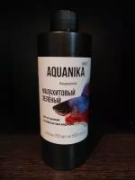 Кондиционер для аквариумной воды "Малахитовый зелёный" 250мл AQUANIKA EKO