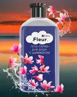 MILV Гель-скраб для душа с шиммером "FLEUR". 340 мл