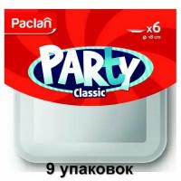 Paclan Набор тарелок Party Classic, белые, квадратные, 18 см, 6 шт, 9 уп