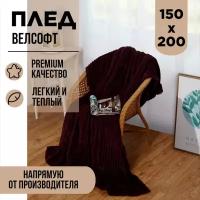 Плед Cleo 150/009-CR, 150 х 200 см, бордовый