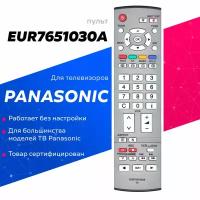 Пульт Huayu для телевизора PANASONIC EUR7651030