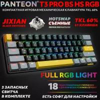 PANTEON T3 PRO BS HS RGB Black-Grey (41) Механическая клавиатура (Jixian Black, 61 кл, HotSwap, USB)