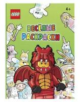 Книга LEGO FCBW-6601 Веселые раскраски